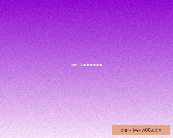 云顶之弈S6.5版本强势阵容推荐及搭配指南